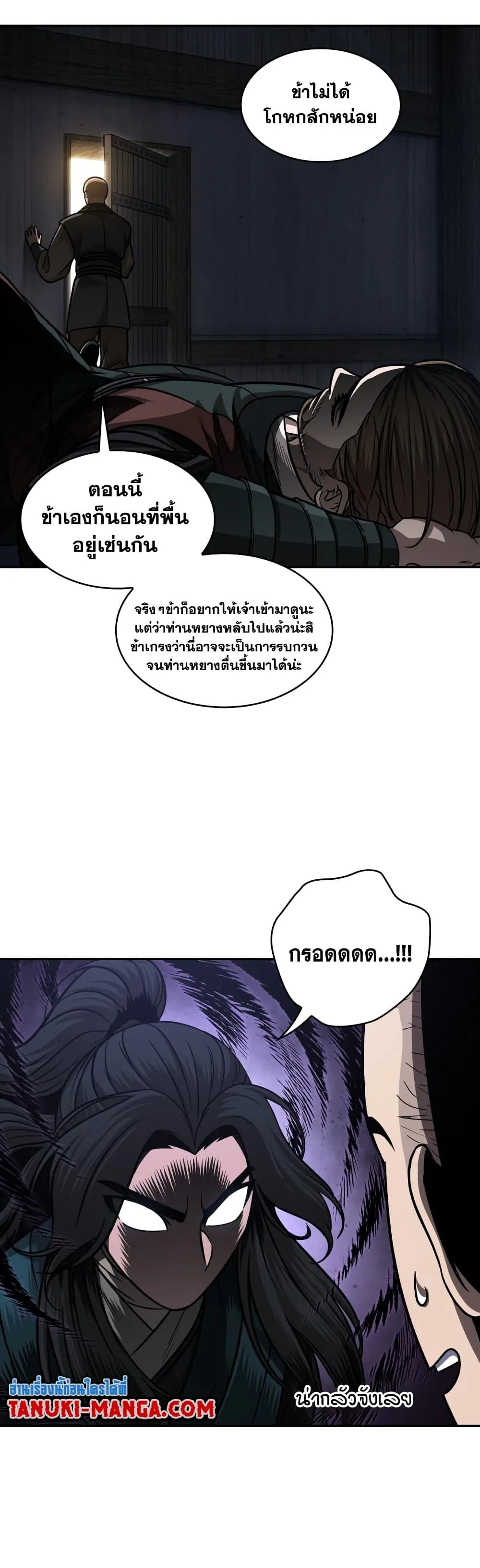 Nano Machine นาโนมาชิน ตอนที่ 142 หน้า 14
