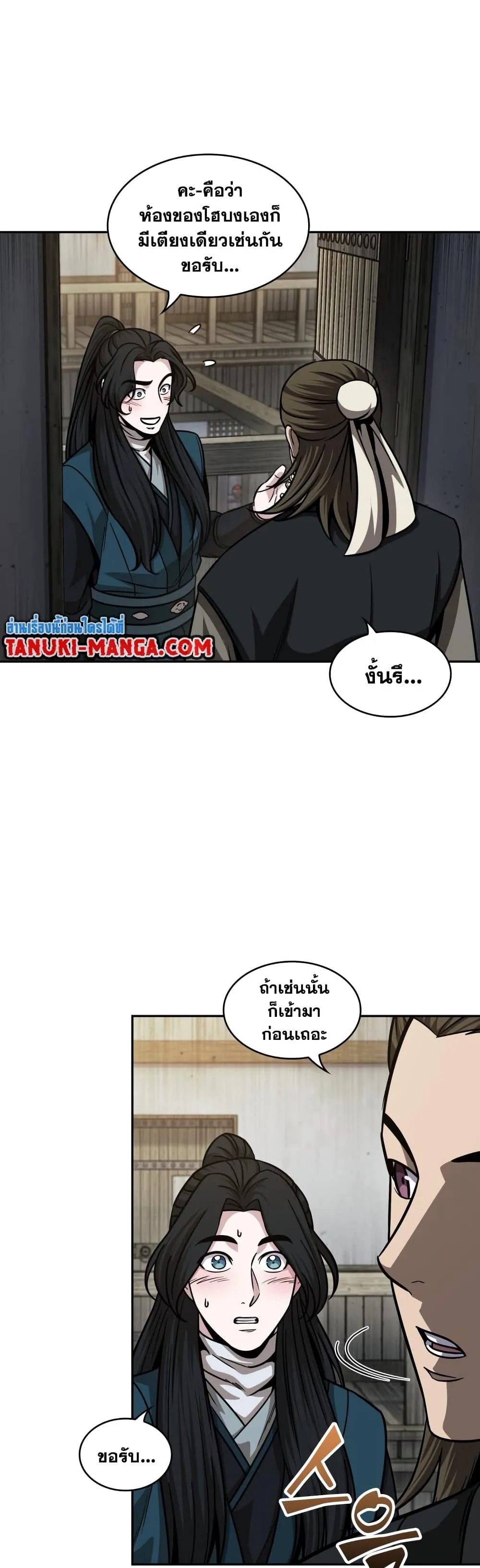 Nano Machine นาโนมาชิน ตอนที่ 142 หน้า 19