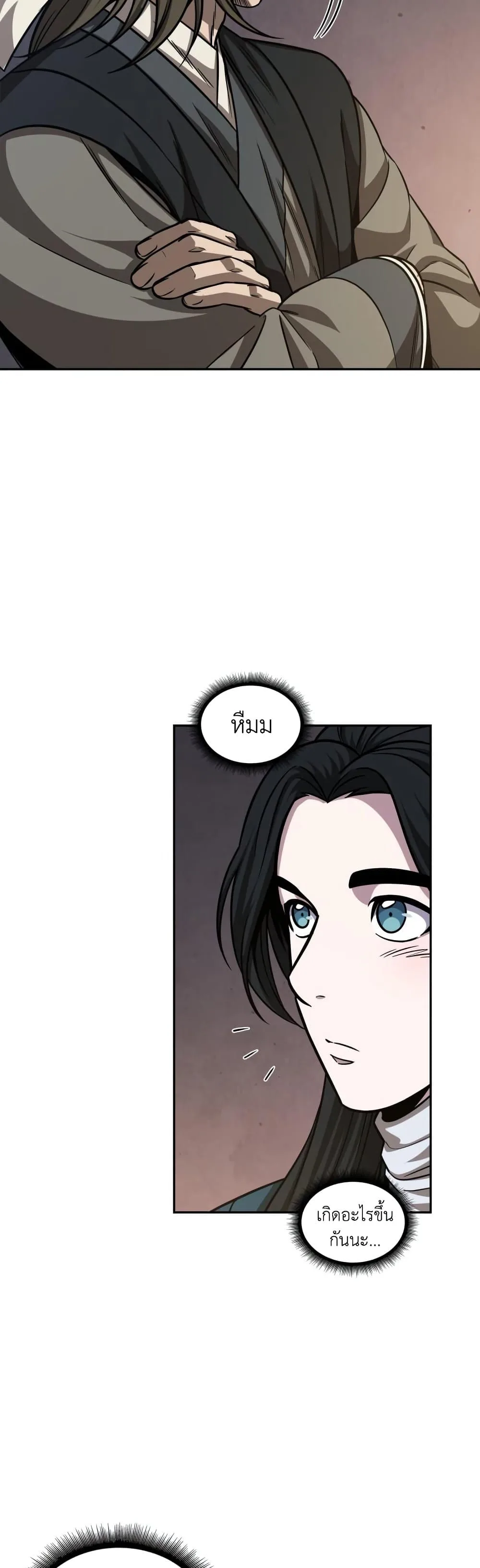 Nano Machine นาโนมาชิน ตอนที่ 142 หน้า 21