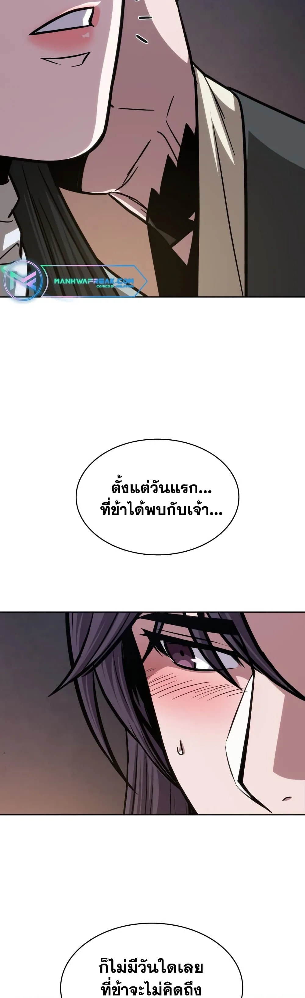 Nano Machine นาโนมาชิน ตอนที่ 142 หน้า 35