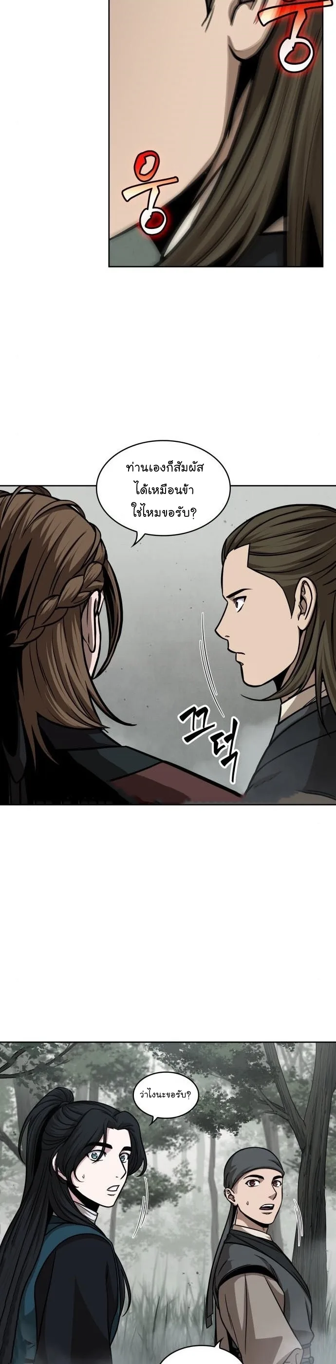 Nano Machine นาโนมาชิน ตอนที่ 144 หน้า 21