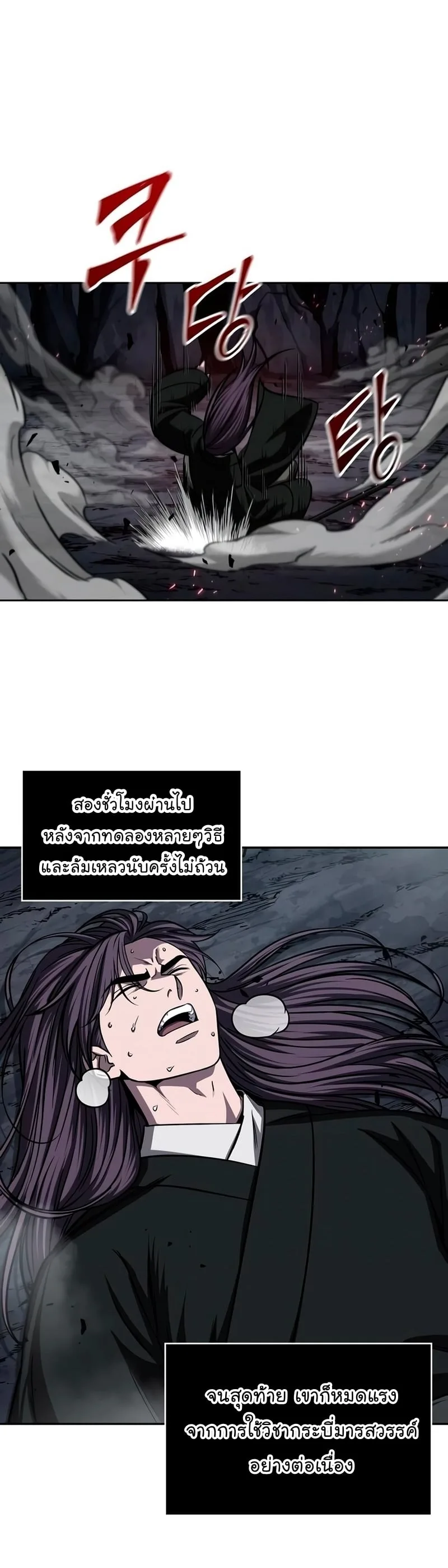 Nano Machine นาโนมาชิน ตอนที่ 148 หน้า 19