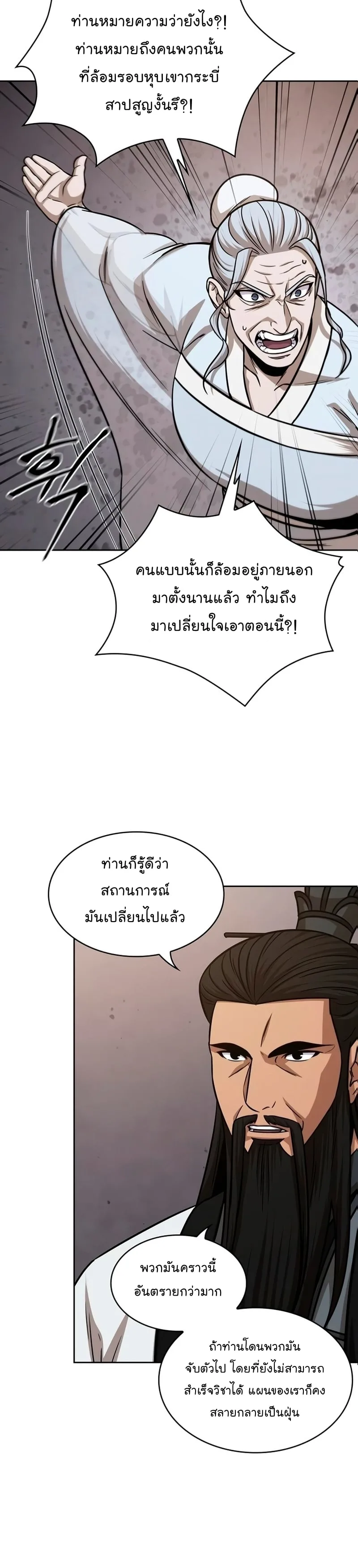 Nano Machine นาโนมาชิน ตอนที่ 148 หน้า 28