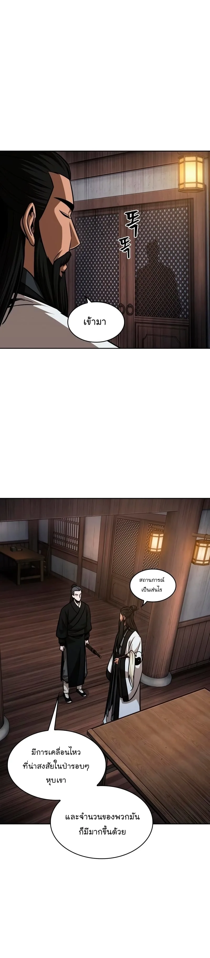 Nano Machine นาโนมาชิน ตอนที่ 148 หน้า 32