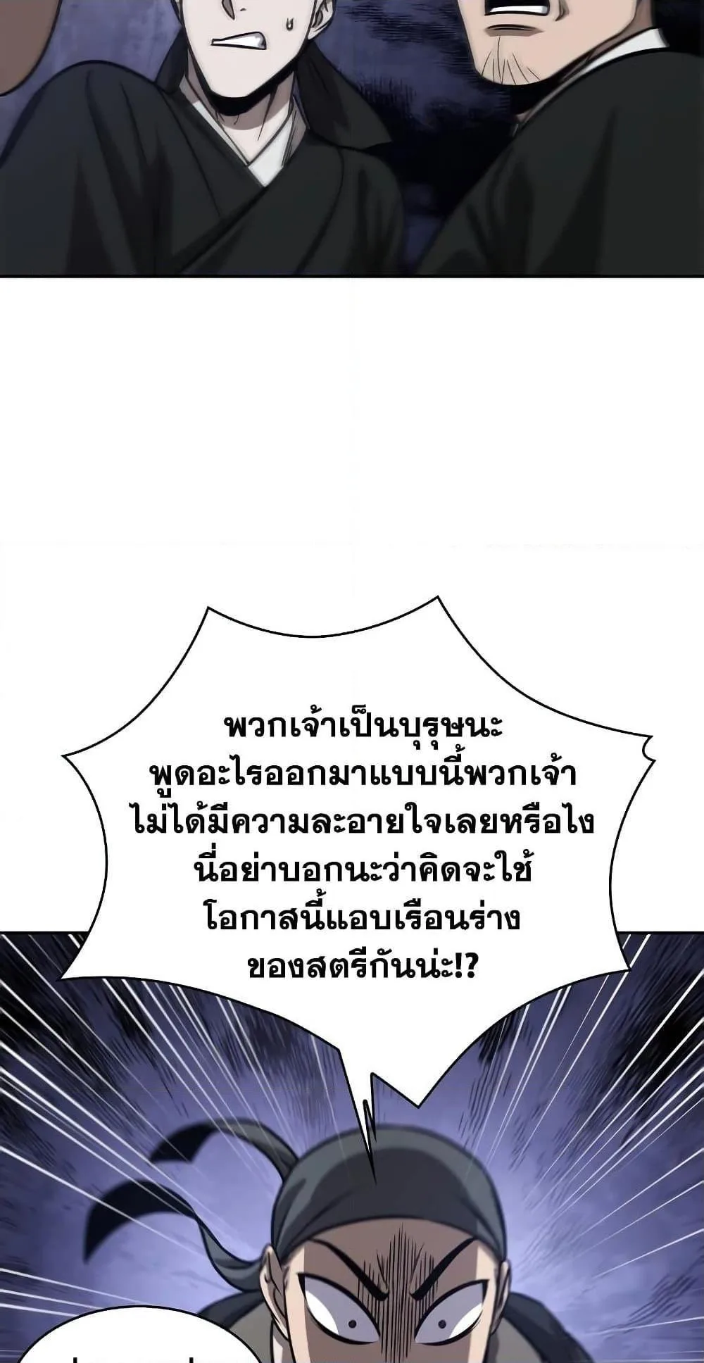 Nano Machine นาโนมาชิน ตอนที่ 149 หน้า 11