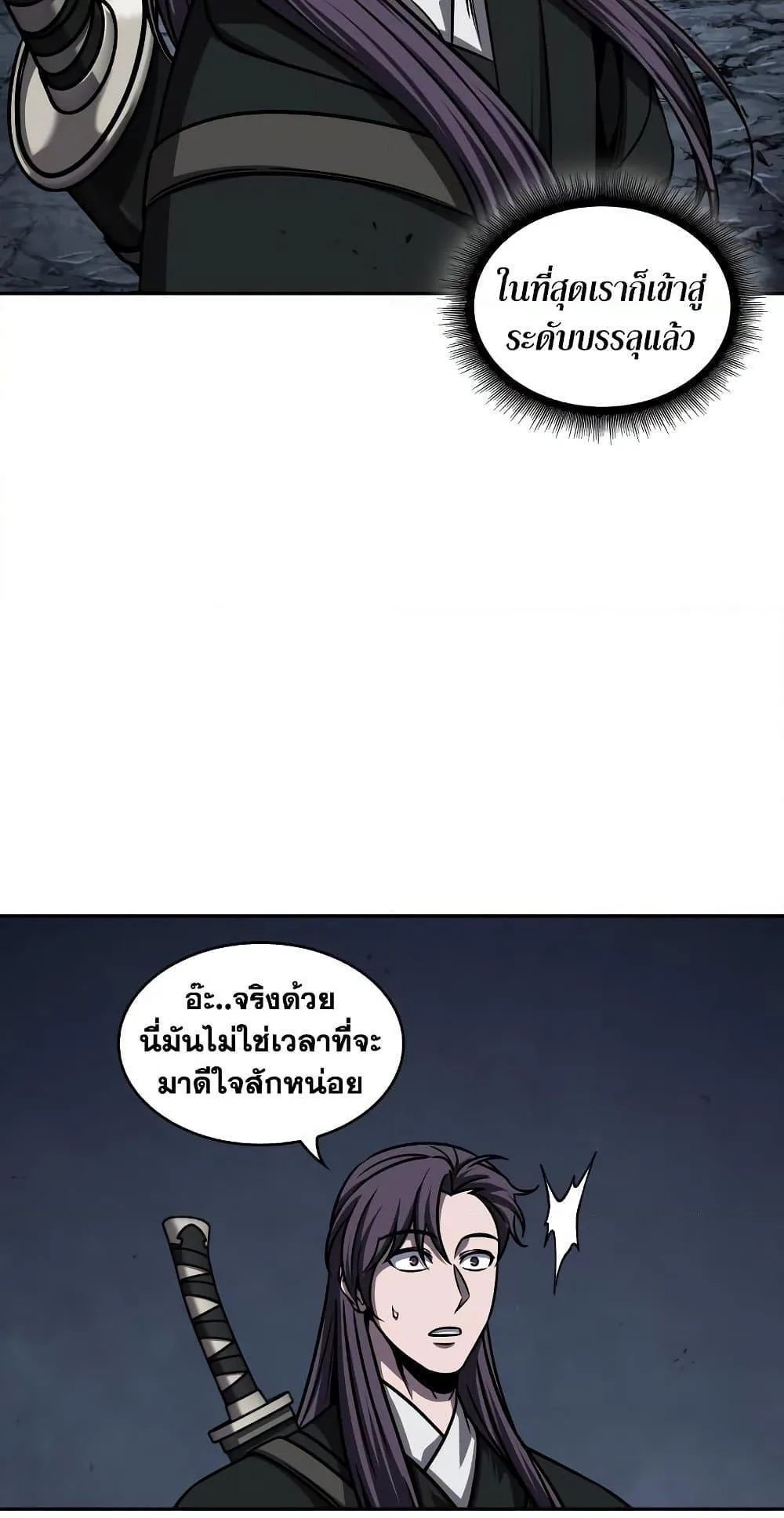 Nano Machine นาโนมาชิน ตอนที่ 149 หน้า 21