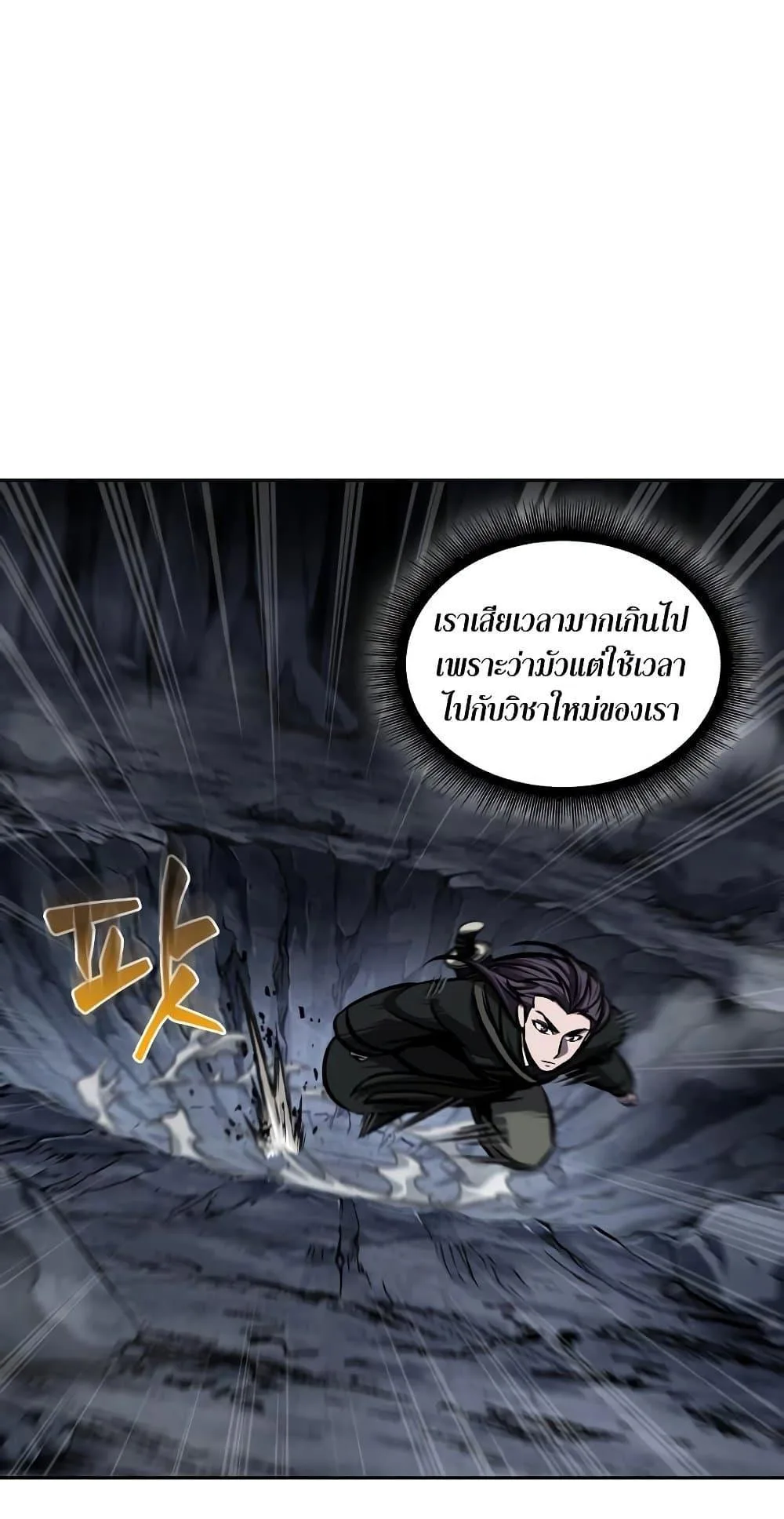 Nano Machine นาโนมาชิน ตอนที่ 149 หน้า 22