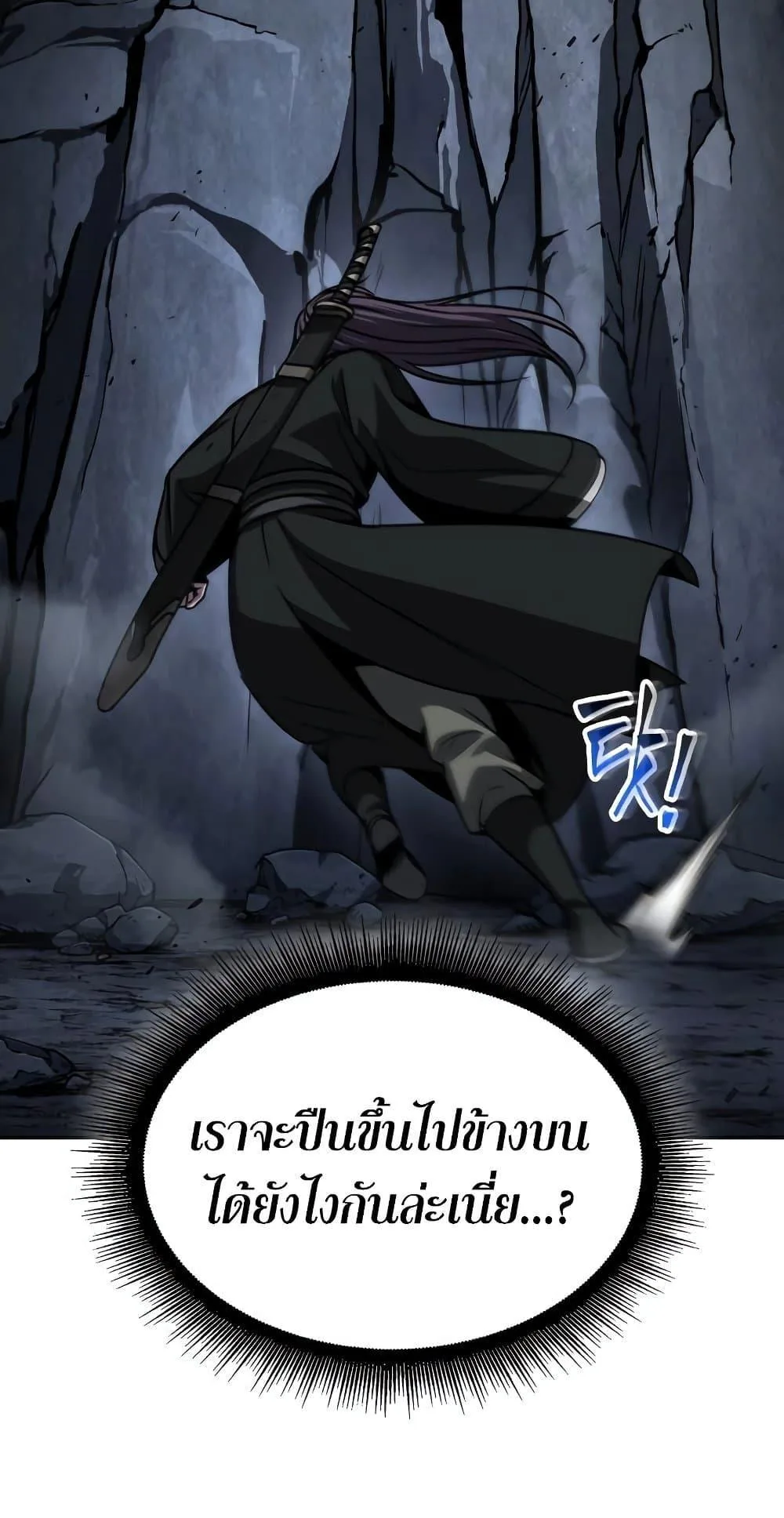 Nano Machine นาโนมาชิน ตอนที่ 149 หน้า 25