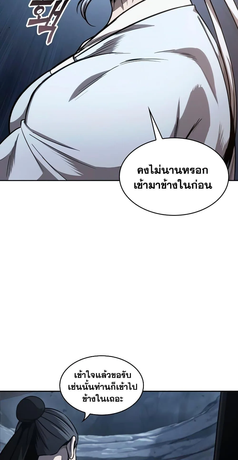 Nano Machine นาโนมาชิน ตอนที่ 149 หน้า 3