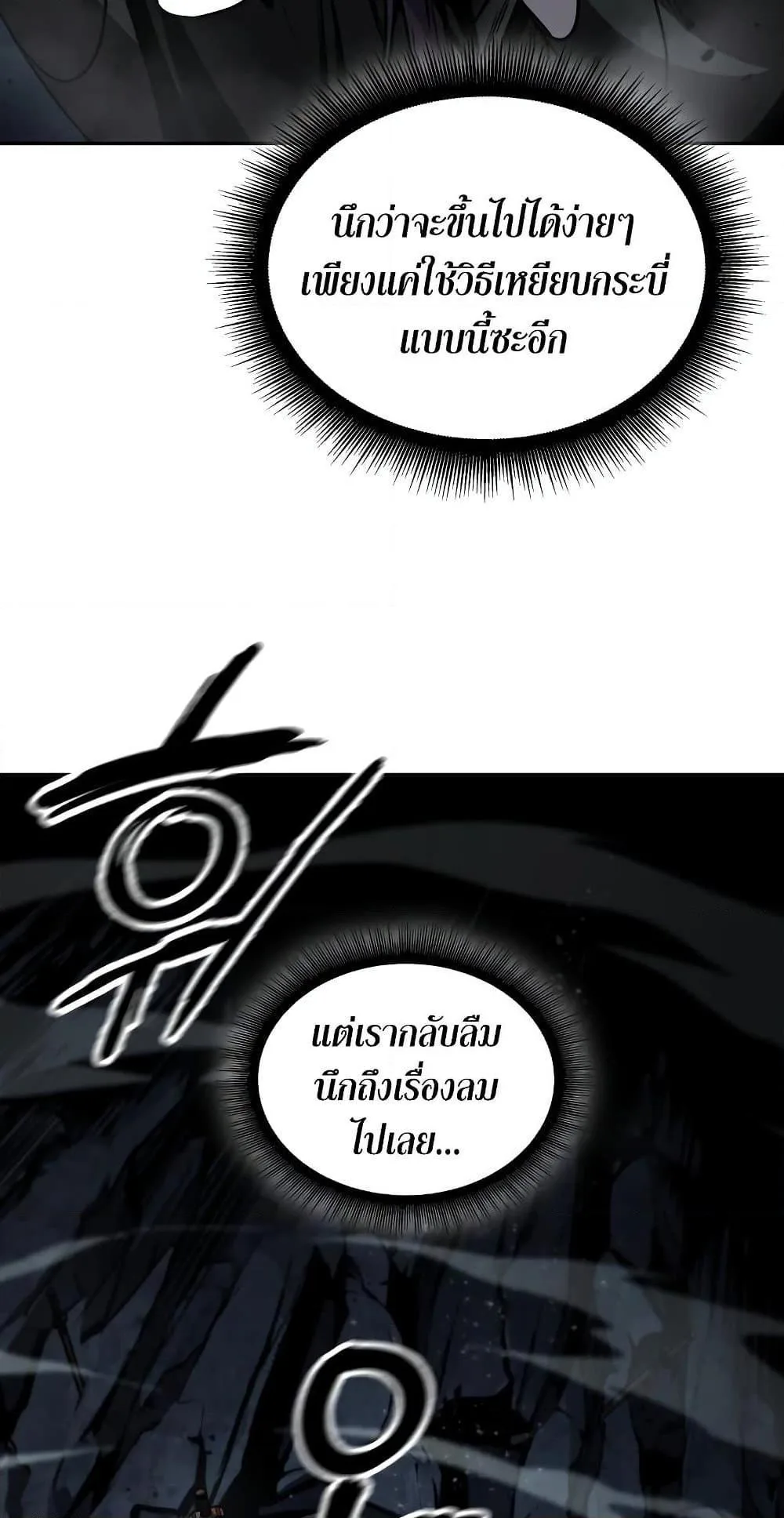 Nano Machine นาโนมาชิน ตอนที่ 149 หน้า 34
