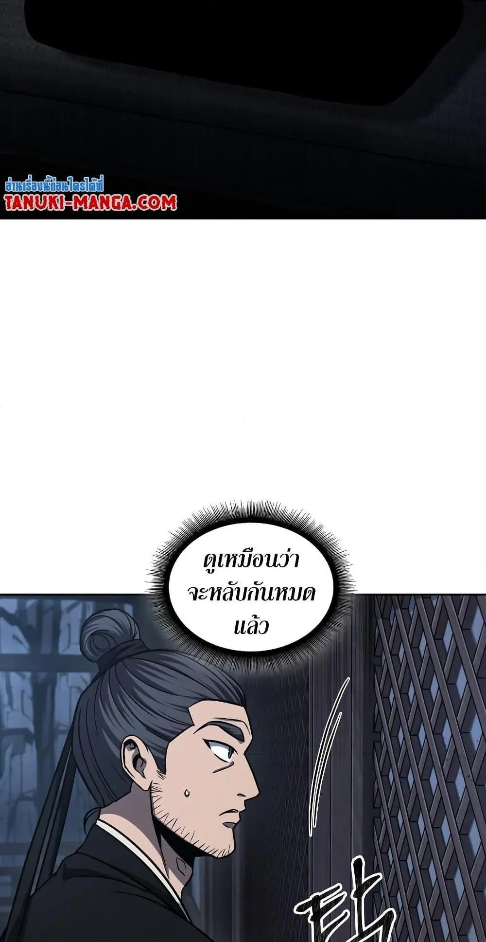 Nano Machine นาโนมาชิน ตอนที่ 149 หน้า 50