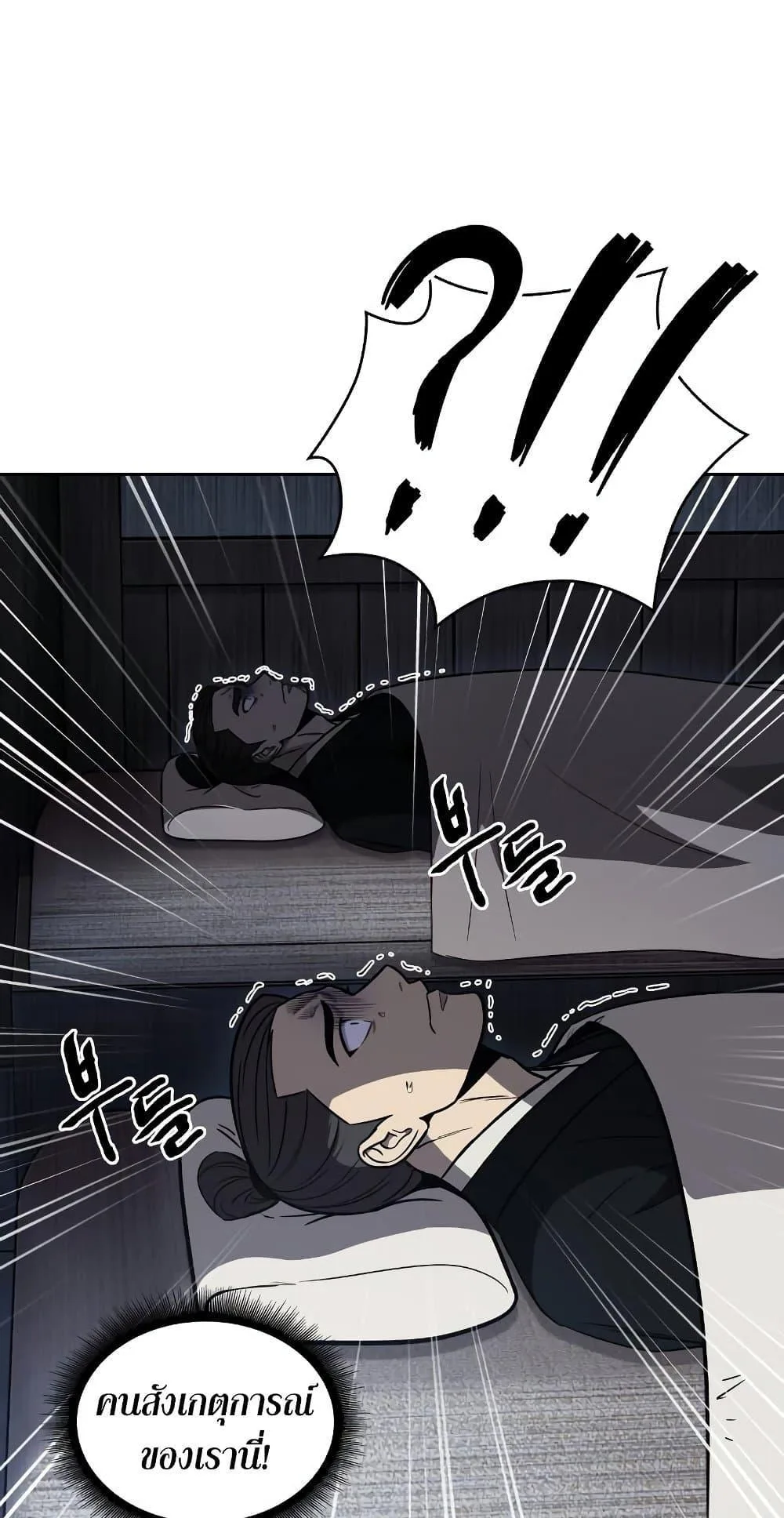 Nano Machine นาโนมาชิน ตอนที่ 149 หน้า 53