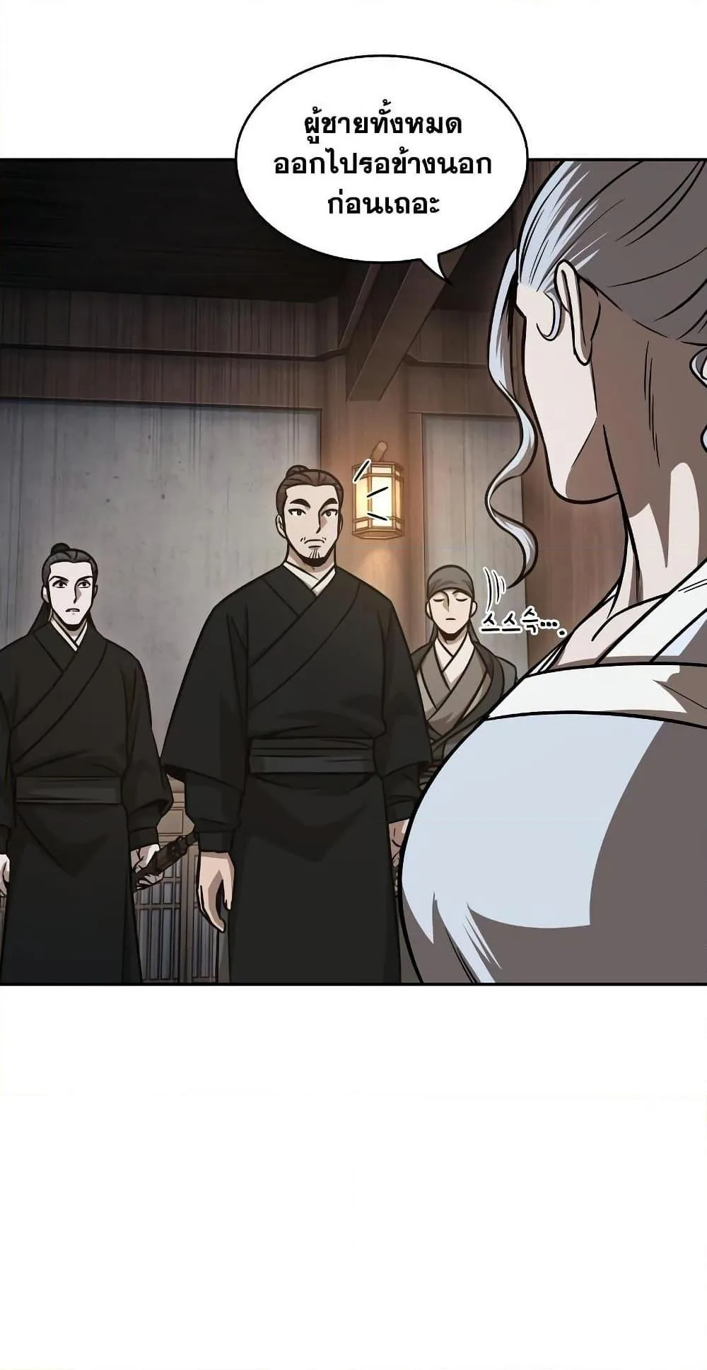 Nano Machine นาโนมาชิน ตอนที่ 149 หน้า 6