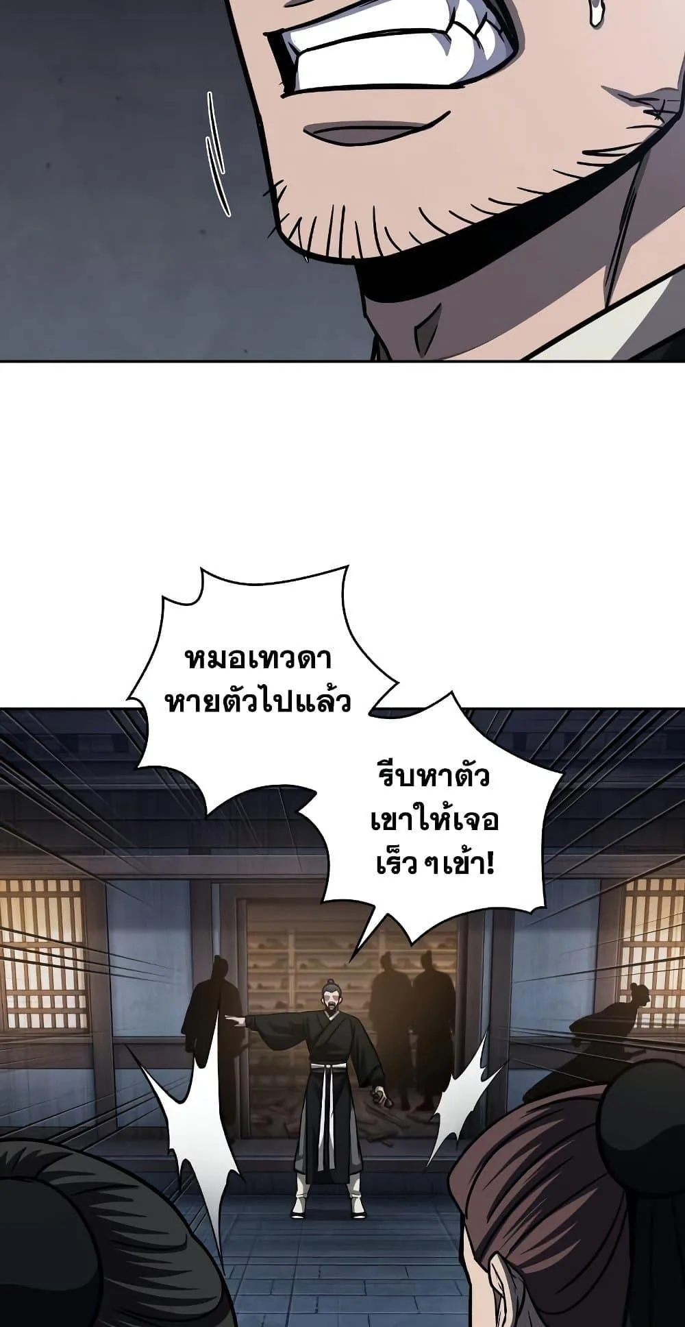 Nano Machine นาโนมาชิน ตอนที่ 149 หน้า 61