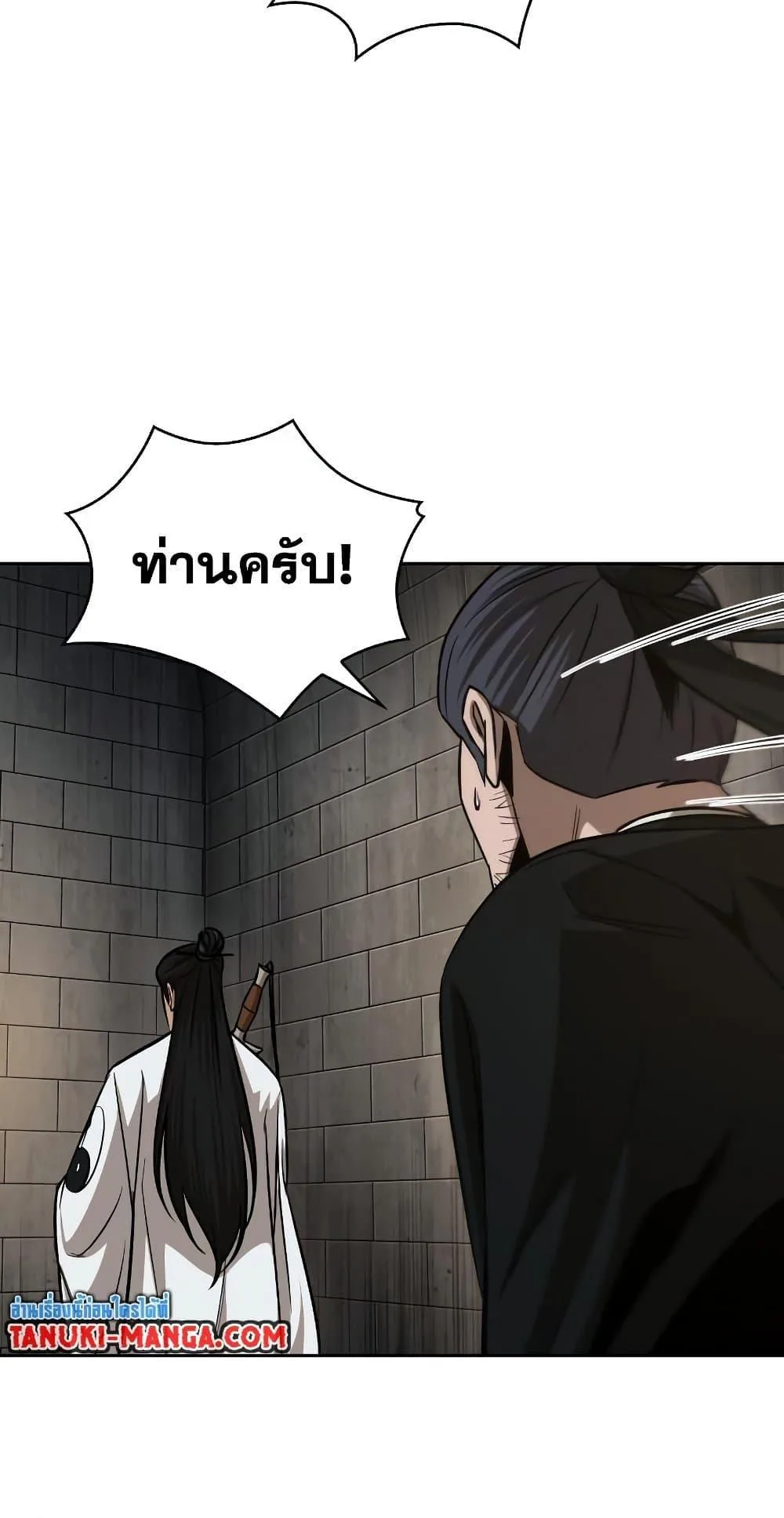 Nano Machine นาโนมาชิน ตอนที่ 149 หน้า 67