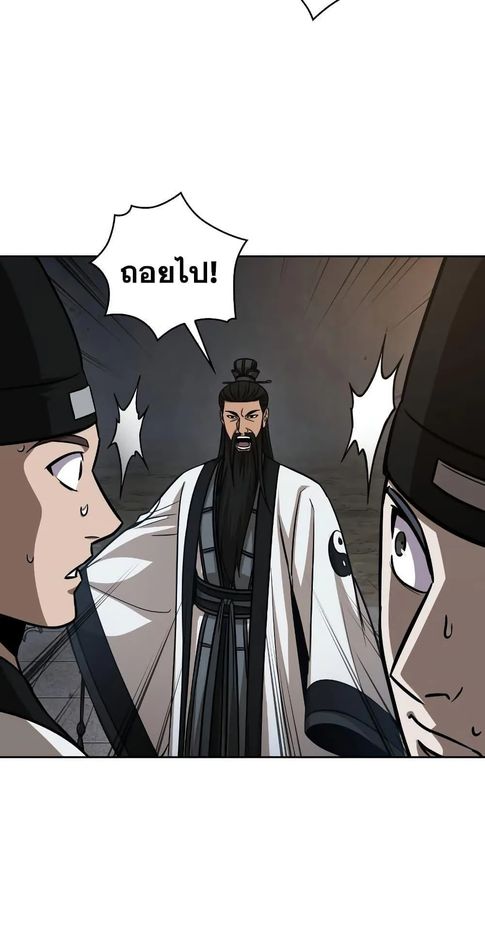 Nano Machine นาโนมาชิน ตอนที่ 149 หน้า 72