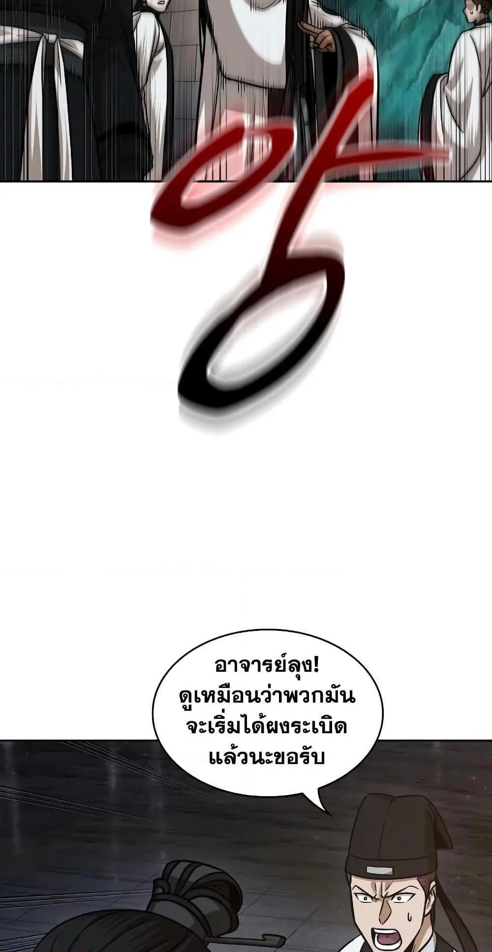 Nano Machine นาโนมาชิน ตอนที่ 149 หน้า 75