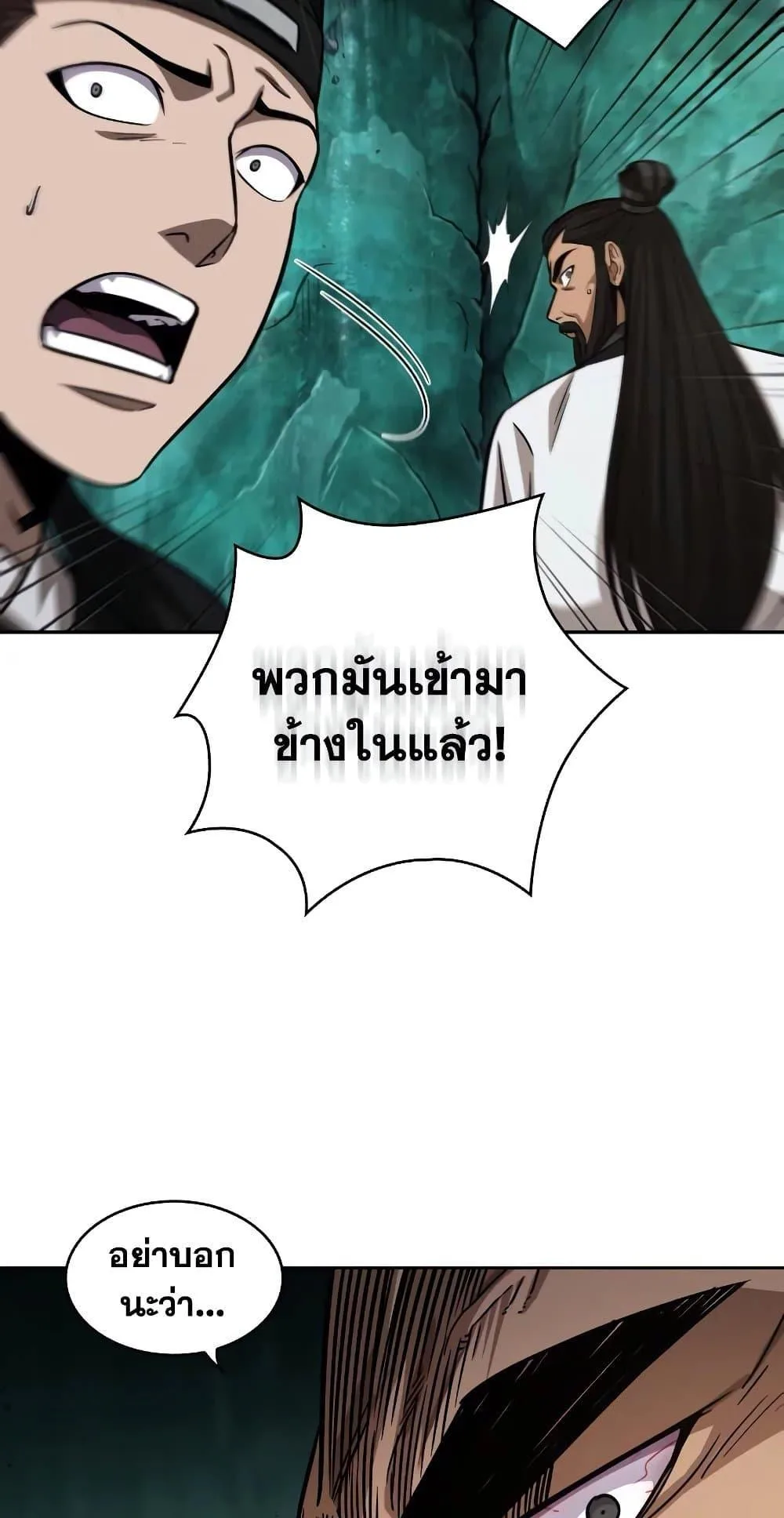 Nano Machine นาโนมาชิน ตอนที่ 149 หน้า 77
