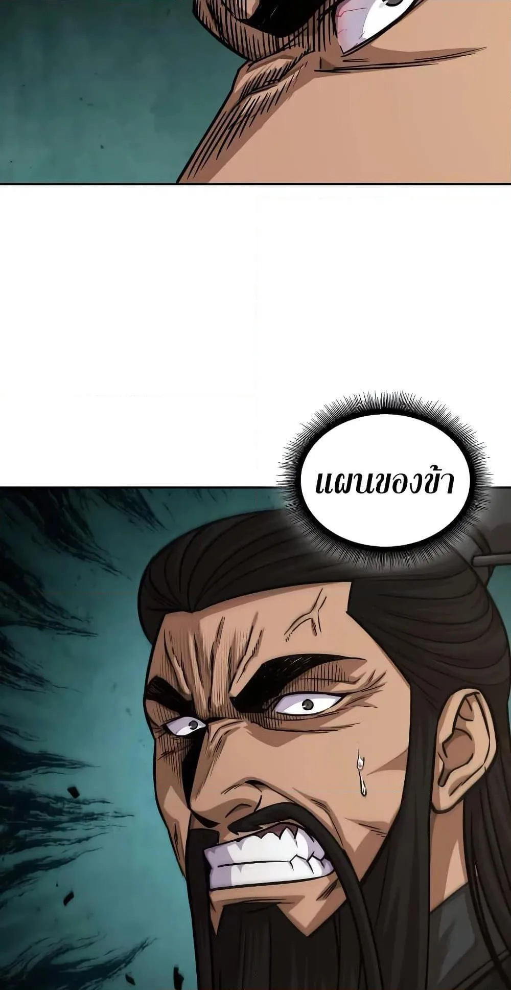 Nano Machine นาโนมาชิน ตอนที่ 149 หน้า 78