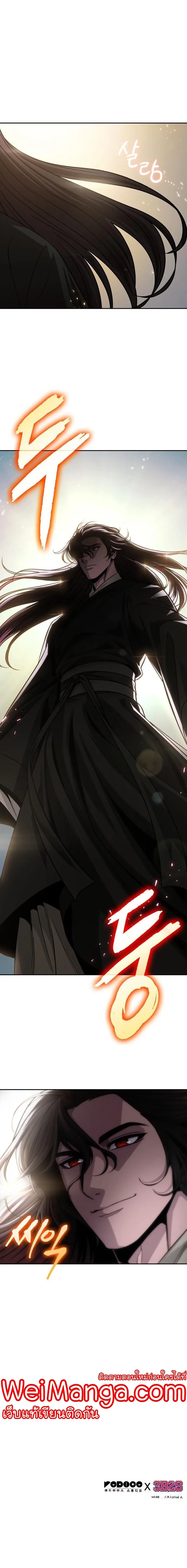 Nano Machine นาโนมาชิน ตอนที่ 150 หน้า 12