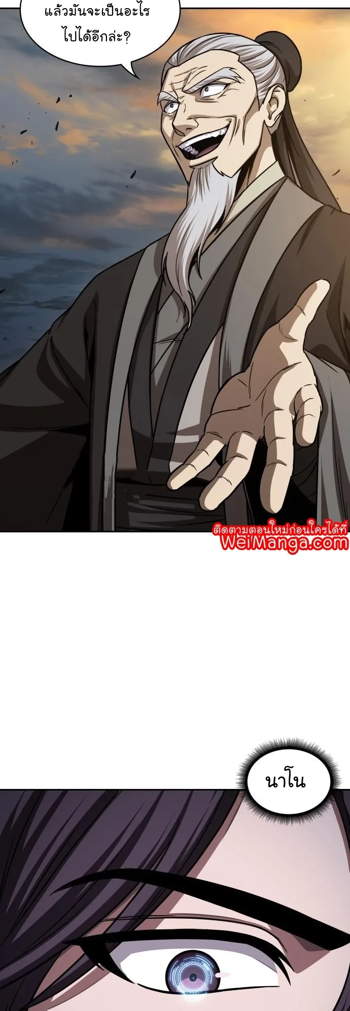 Nano Machine นาโนมาชิน ตอนที่ 151 หน้า 15