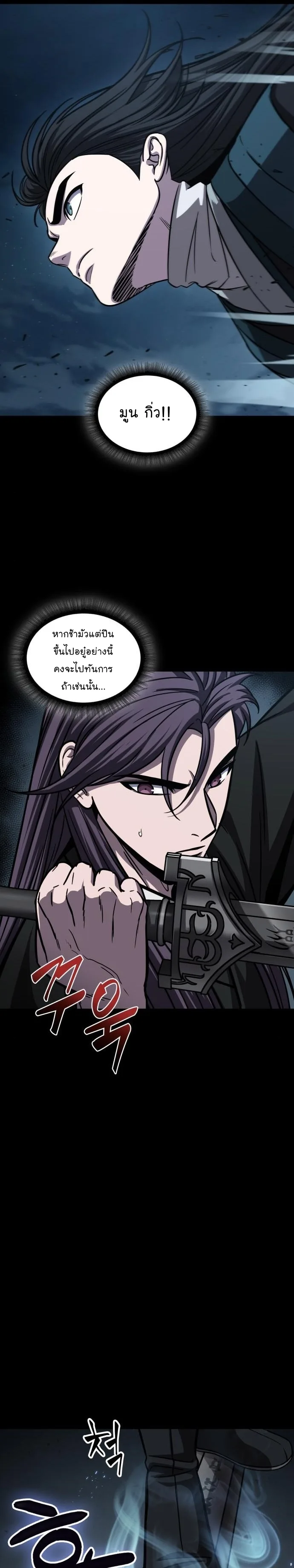 Nano Machine นาโนมาชิน ตอนที่ 151 หน้า 3