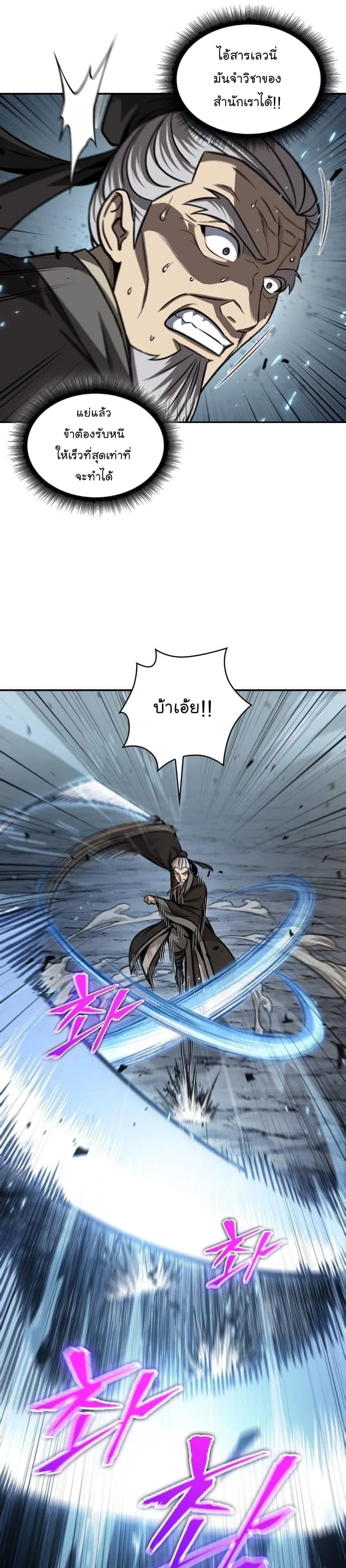 Nano Machine นาโนมาชิน ตอนที่ 152 หน้า 13