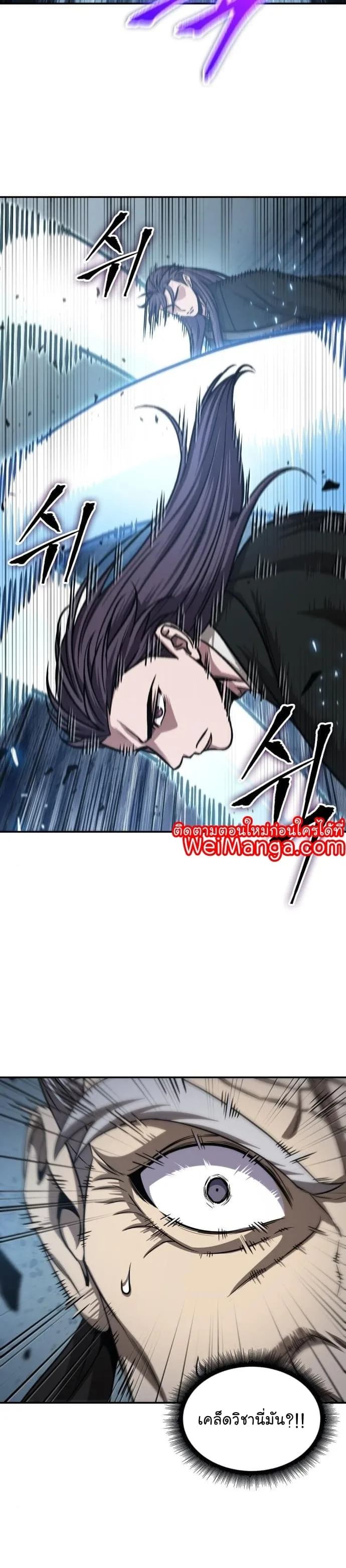 Nano Machine นาโนมาชิน ตอนที่ 152 หน้า 14