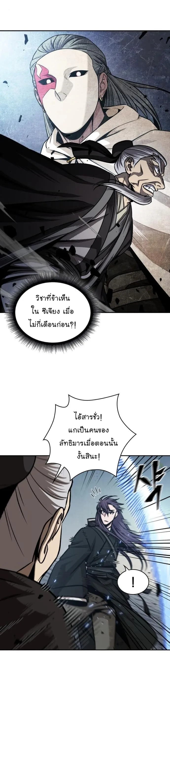 Nano Machine นาโนมาชิน ตอนที่ 152 หน้า 15