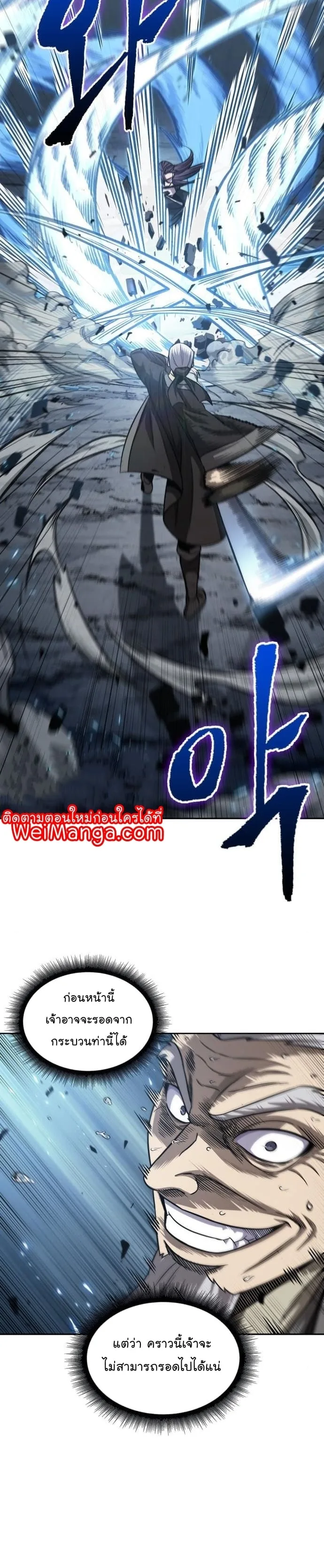 Nano Machine นาโนมาชิน ตอนที่ 152 หน้า 18