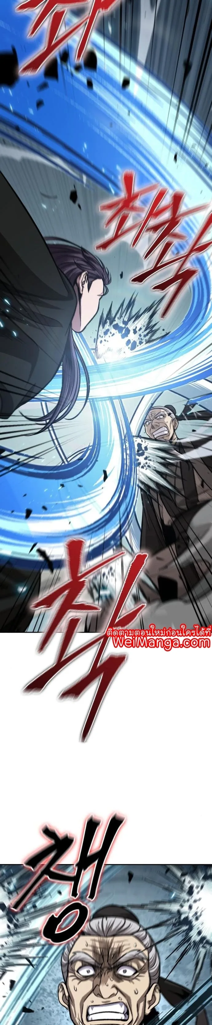 Nano Machine นาโนมาชิน ตอนที่ 152 หน้า 23