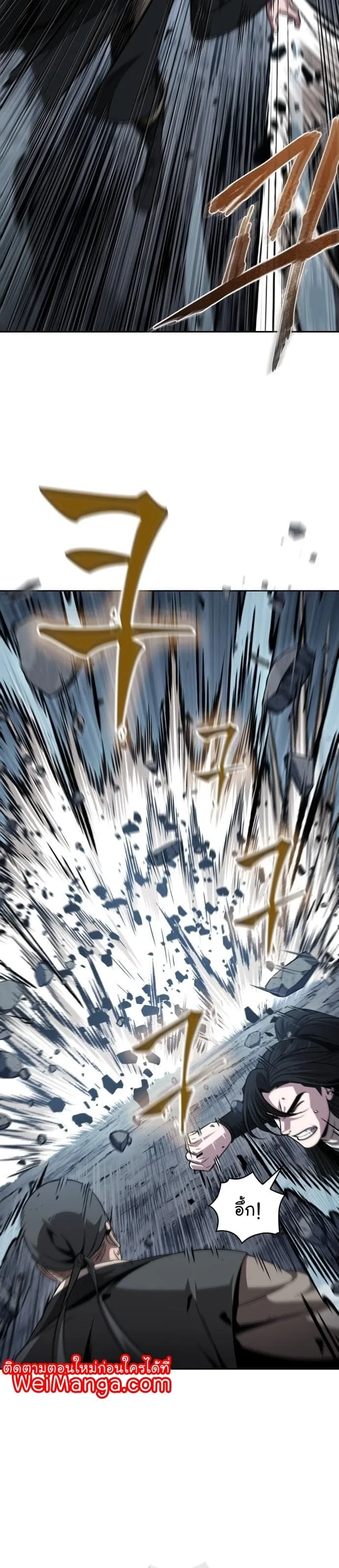 Nano Machine นาโนมาชิน ตอนที่ 152 หน้า 27