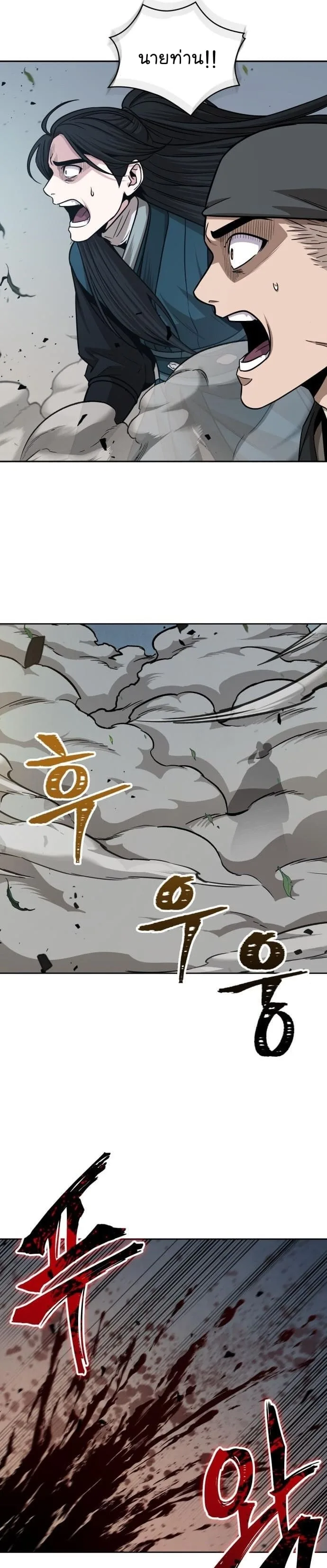 Nano Machine นาโนมาชิน ตอนที่ 152 หน้า 28