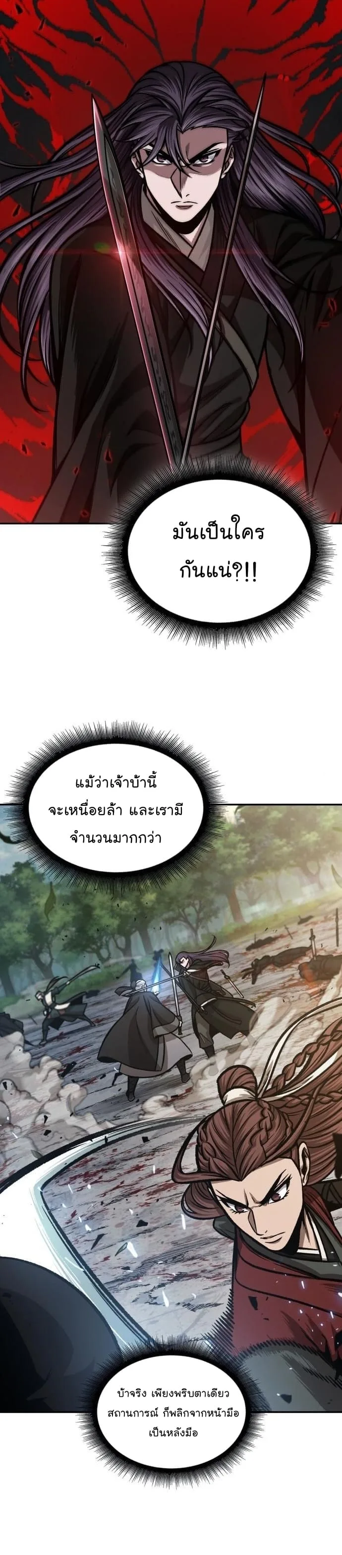 Nano Machine นาโนมาชิน ตอนที่ 152 หน้า 3
