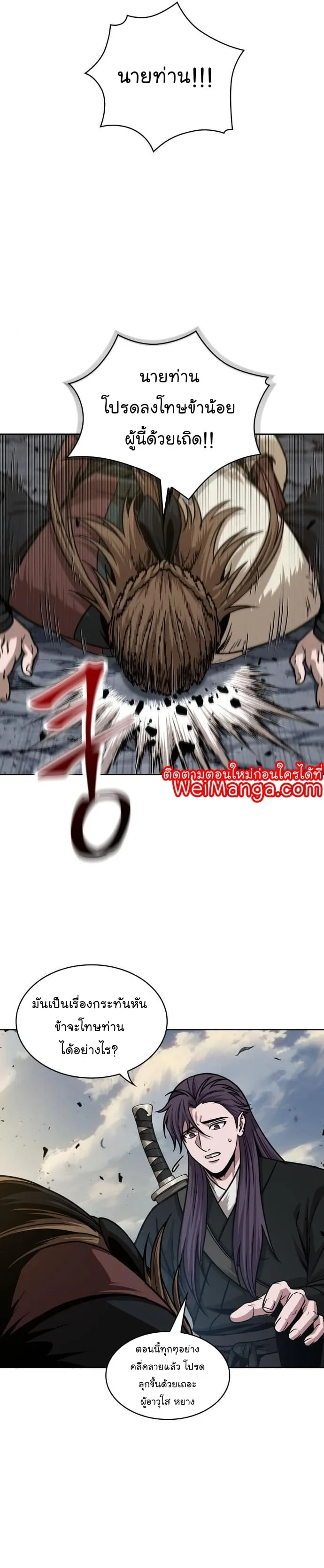 Nano Machine นาโนมาชิน ตอนที่ 152 หน้า 31