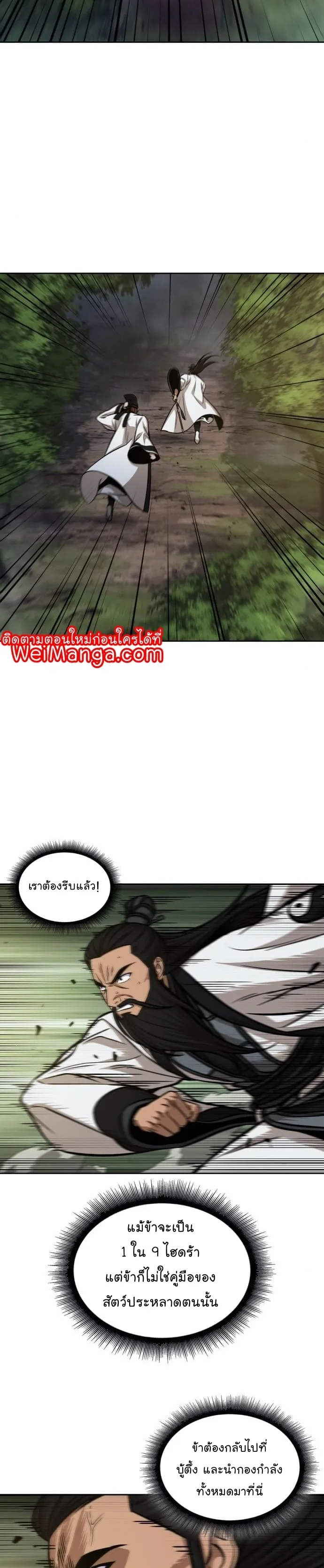 Nano Machine นาโนมาชิน ตอนที่ 152 หน้า 34