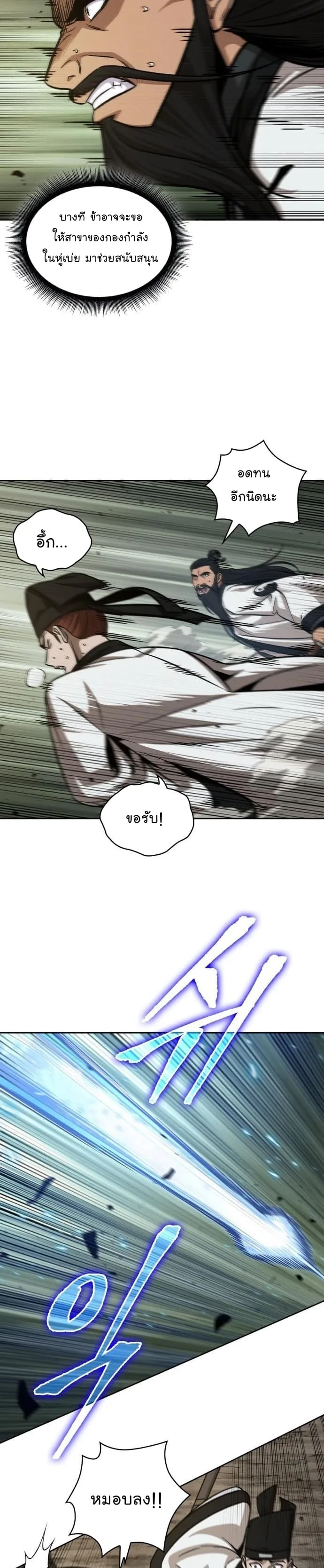 Nano Machine นาโนมาชิน ตอนที่ 152 หน้า 35