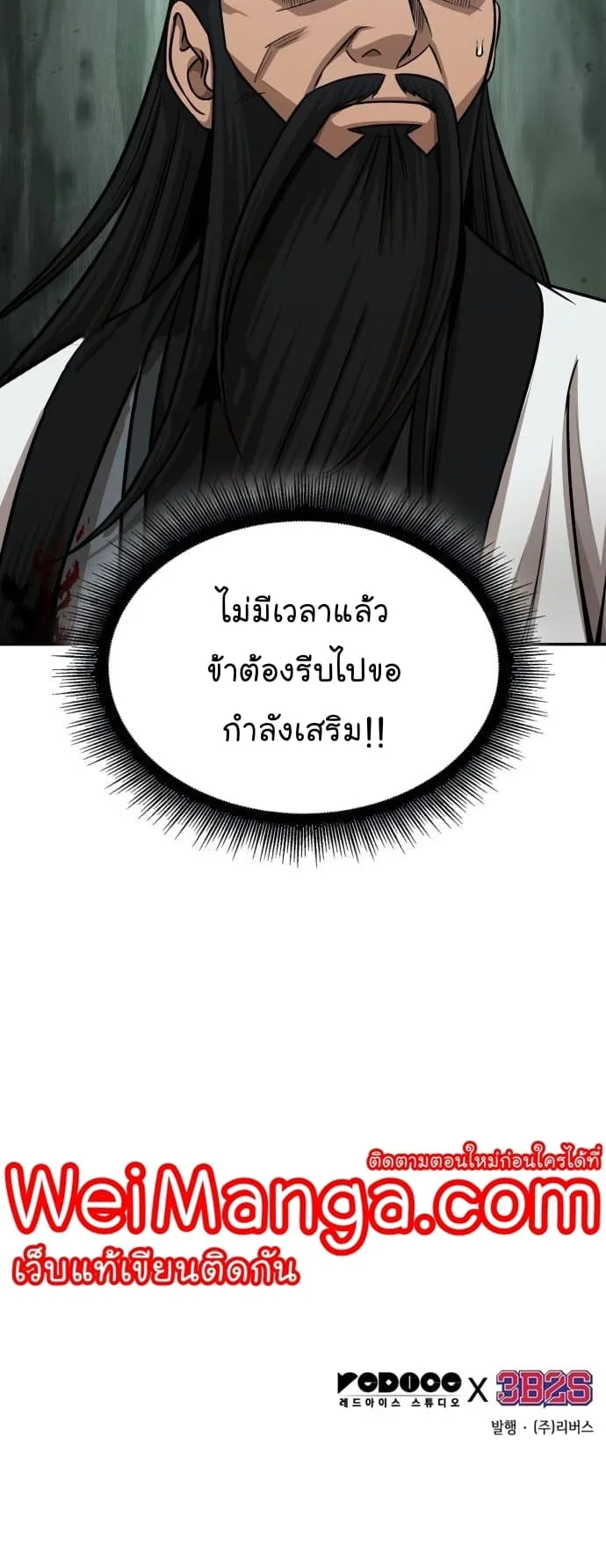 Nano Machine นาโนมาชิน ตอนที่ 152 หน้า 39