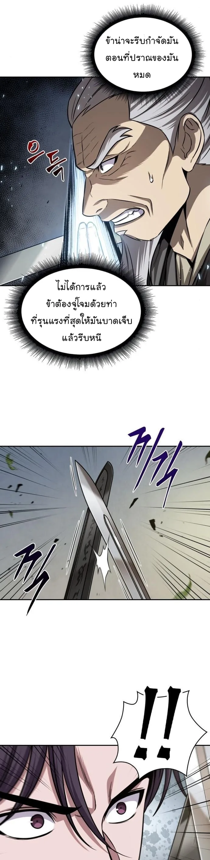 Nano Machine นาโนมาชิน ตอนที่ 152 หน้า 4