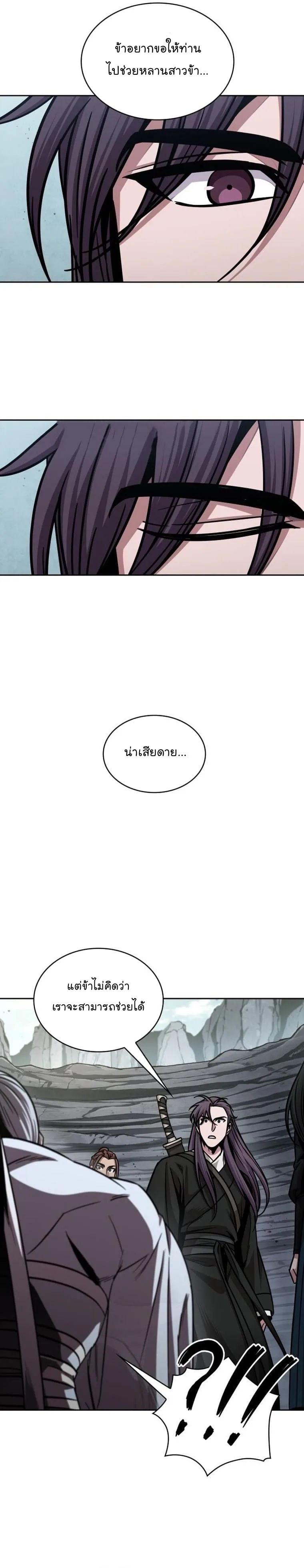 Nano Machine นาโนมาชิน ตอนที่ 156 หน้า 10