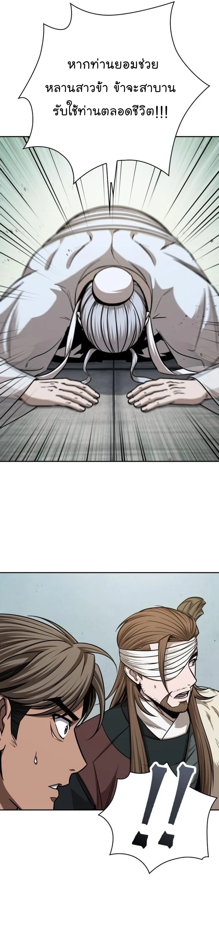 Nano Machine นาโนมาชิน ตอนที่ 156 หน้า 13