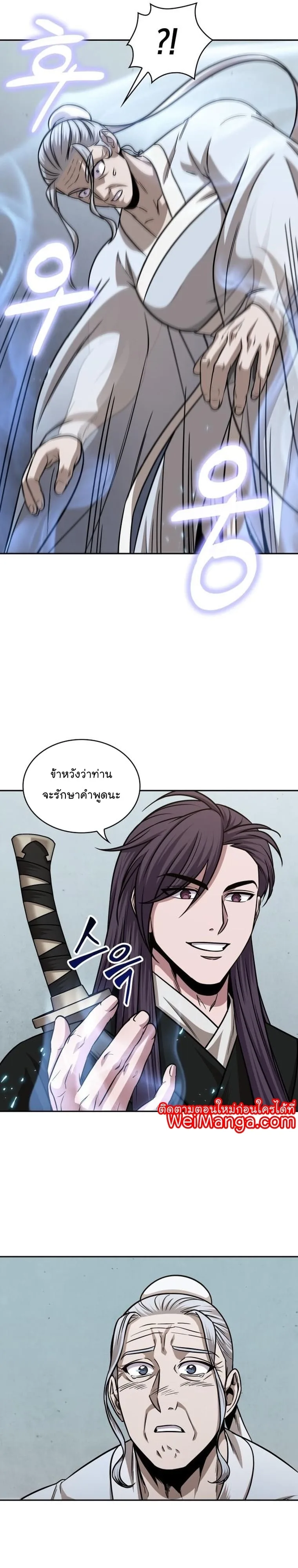 Nano Machine นาโนมาชิน ตอนที่ 156 หน้า 15
