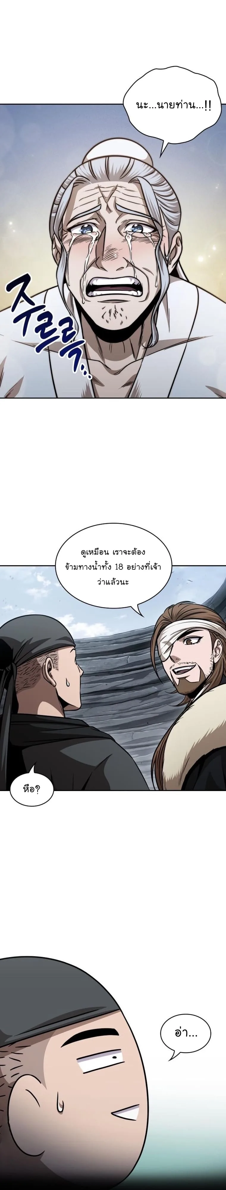 Nano Machine นาโนมาชิน ตอนที่ 156 หน้า 16