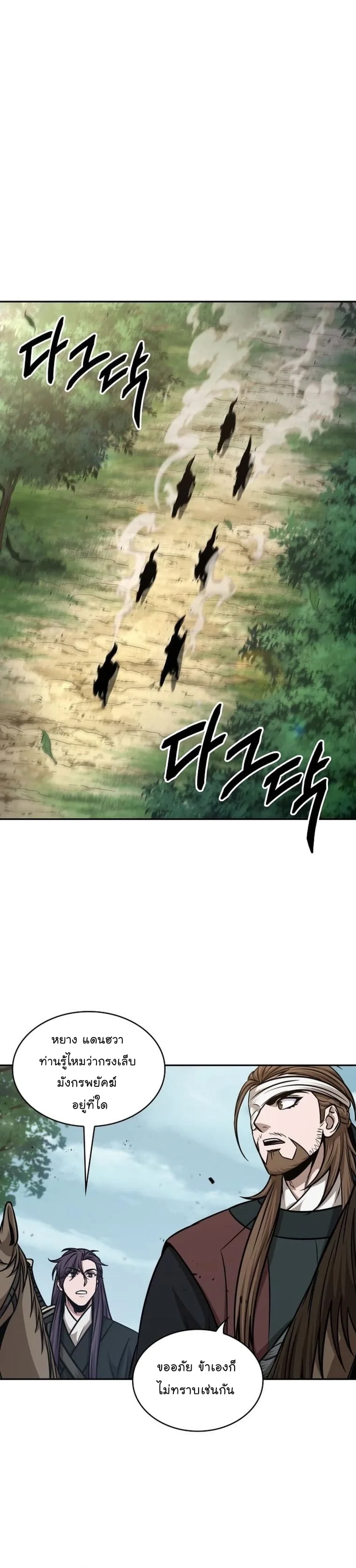 Nano Machine นาโนมาชิน ตอนที่ 156 หน้า 21