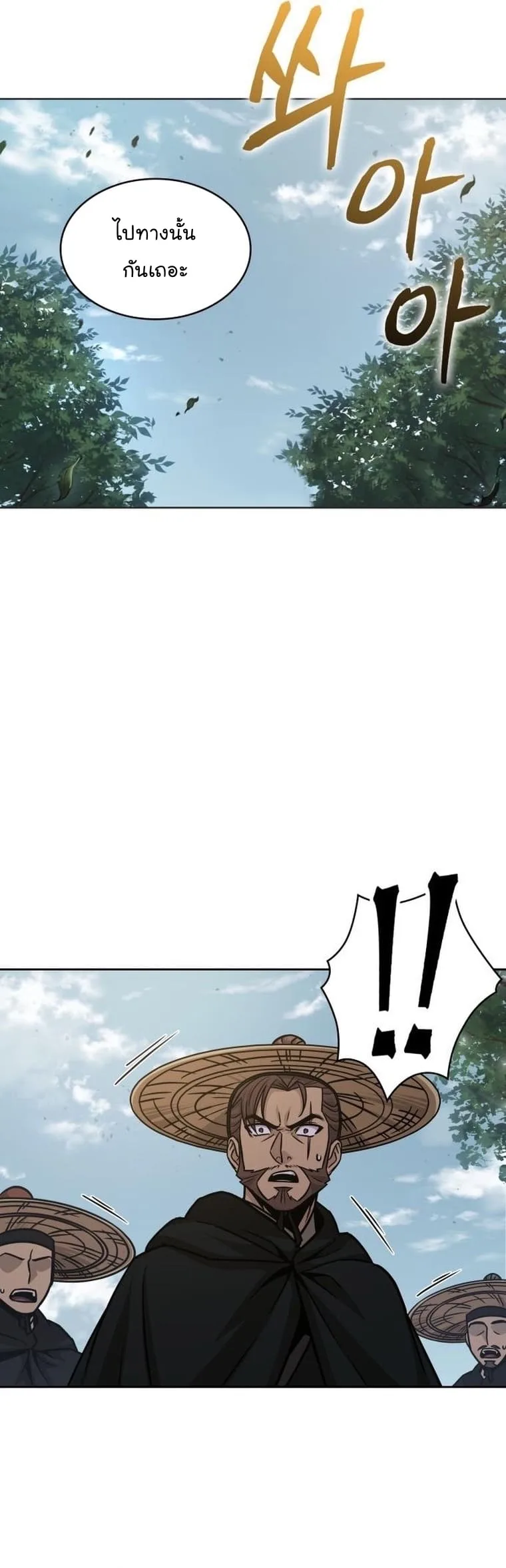 Nano Machine นาโนมาชิน ตอนที่ 156 หน้า 26