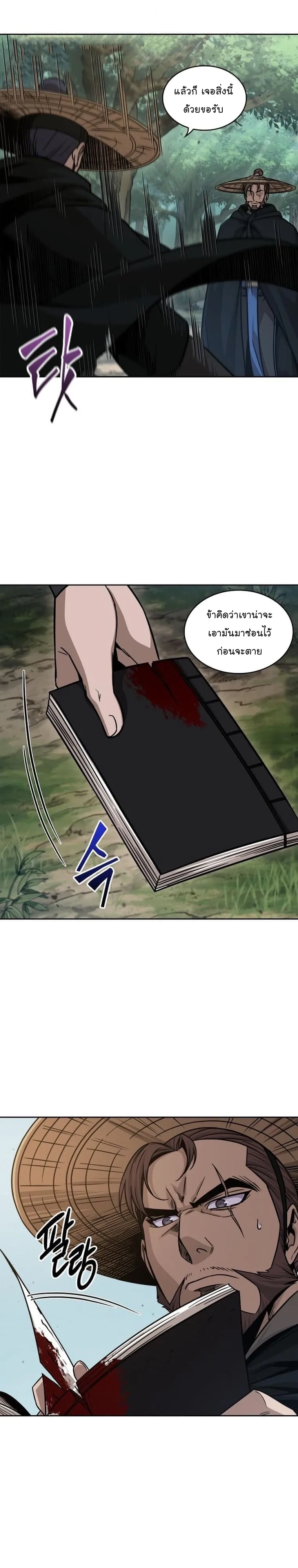 Nano Machine นาโนมาชิน ตอนที่ 156 หน้า 32