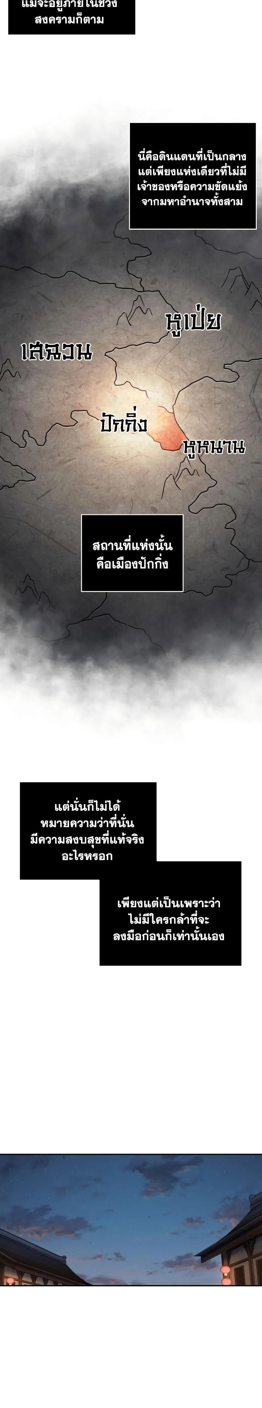 Nano Machine นาโนมาชิน ตอนที่ 157 หน้า 11