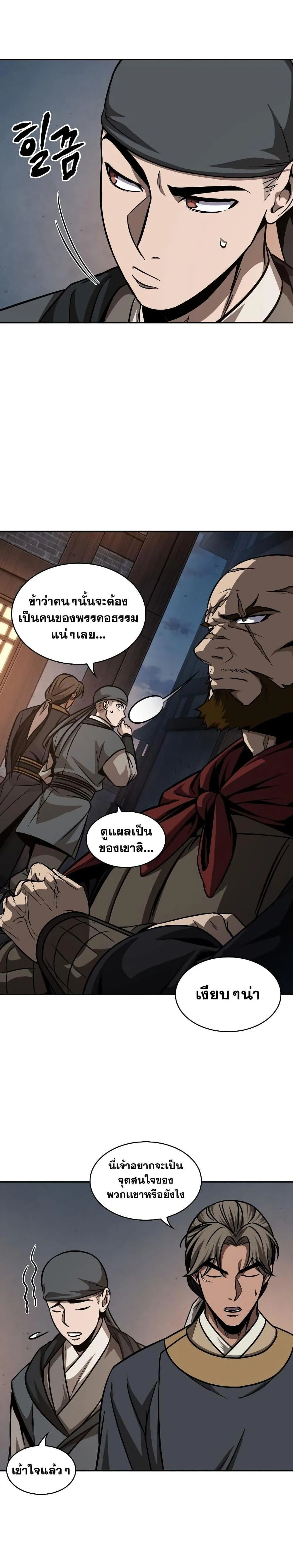 Nano Machine นาโนมาชิน ตอนที่ 157 หน้า 12