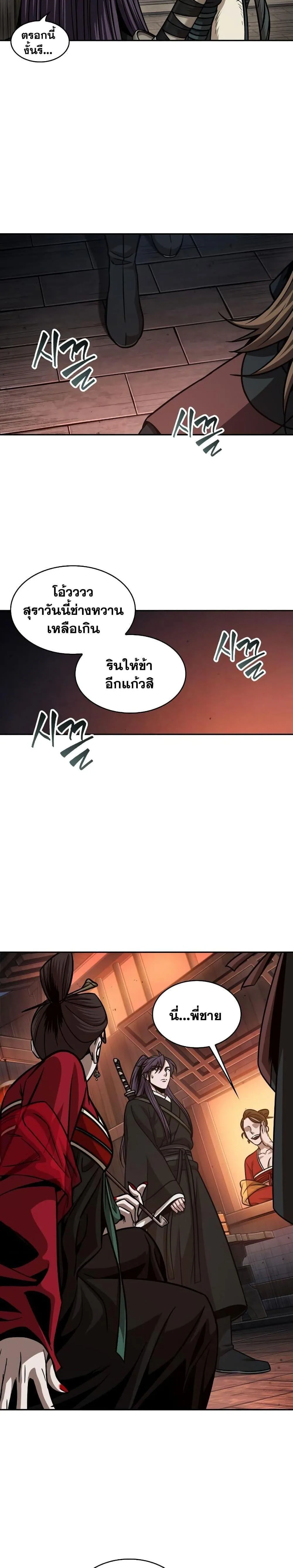 Nano Machine นาโนมาชิน ตอนที่ 157 หน้า 14