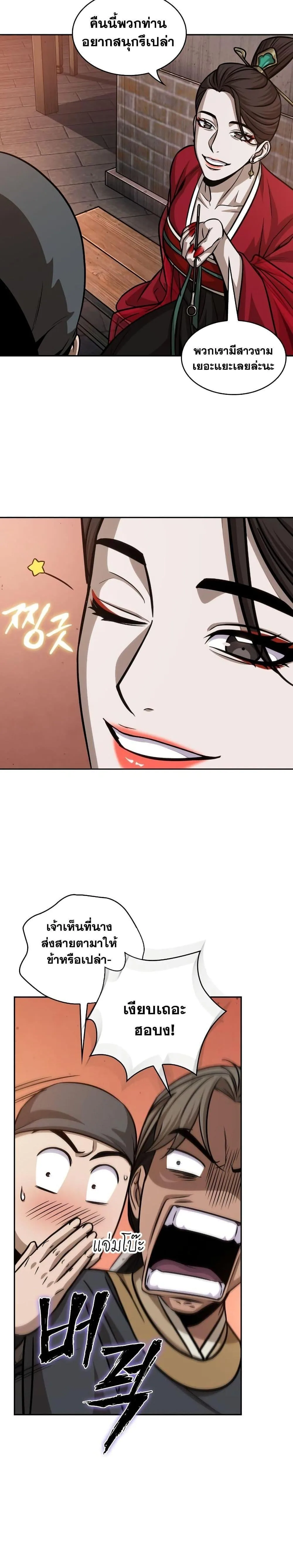 Nano Machine นาโนมาชิน ตอนที่ 157 หน้า 15